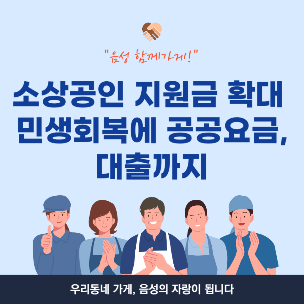 소비쿠폰
